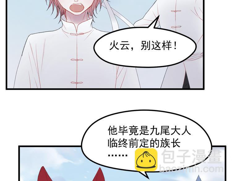 第67话 新族长60