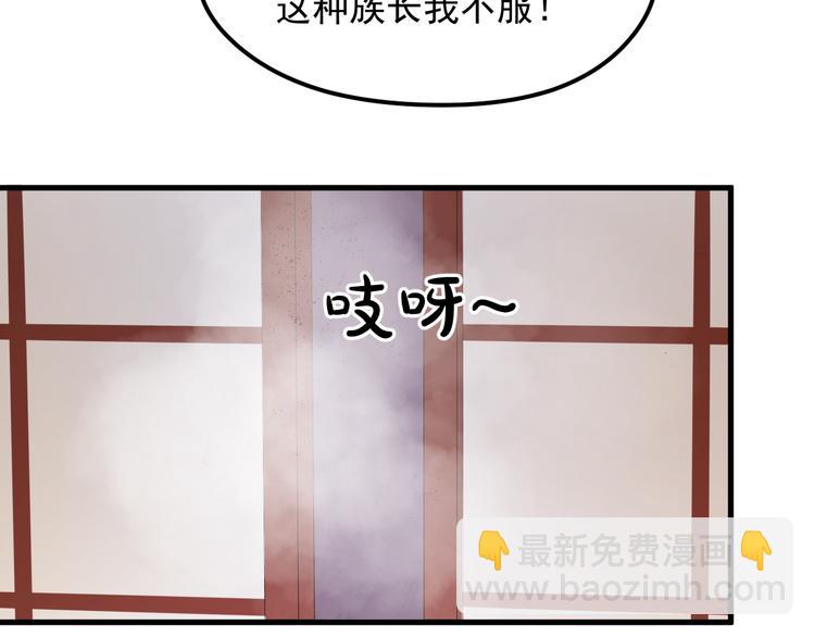 第67话 新族长62