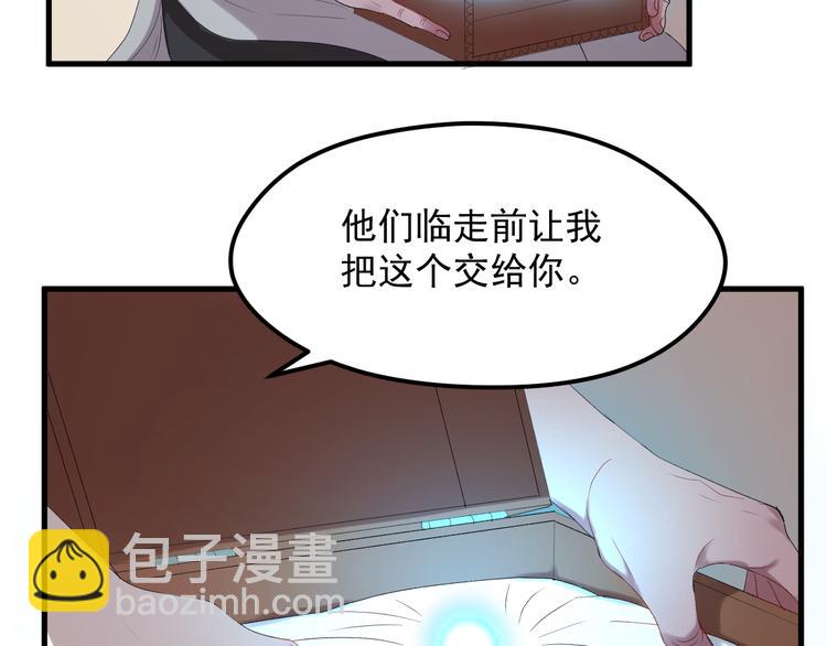 第67话 新族长7