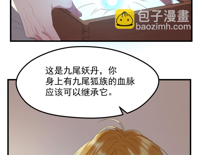 第67话 新族长8