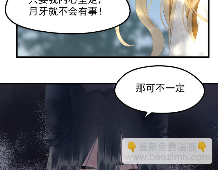 第69话 月牙回归！10