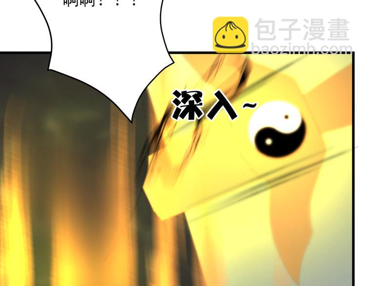 第69话 月牙回归！30