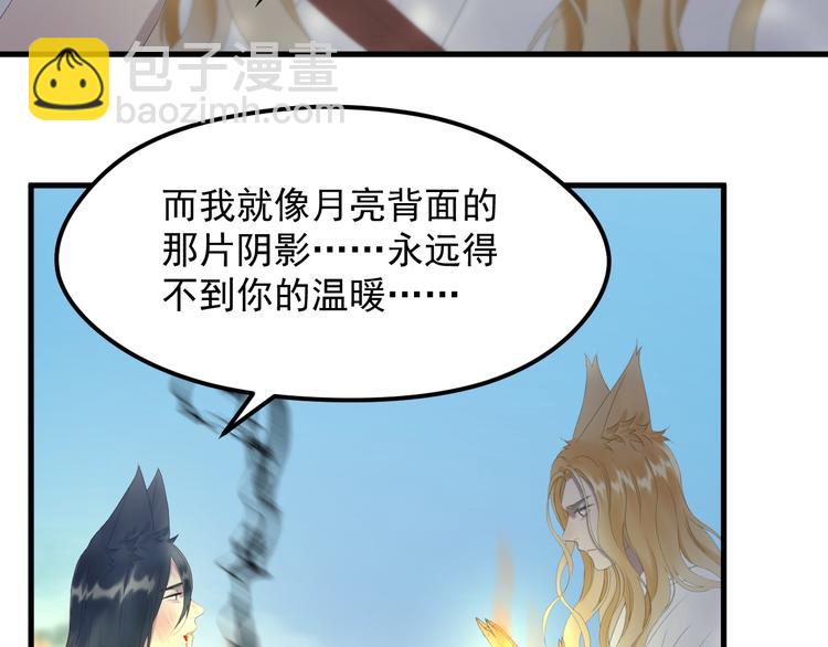 第69话 月牙回归！39