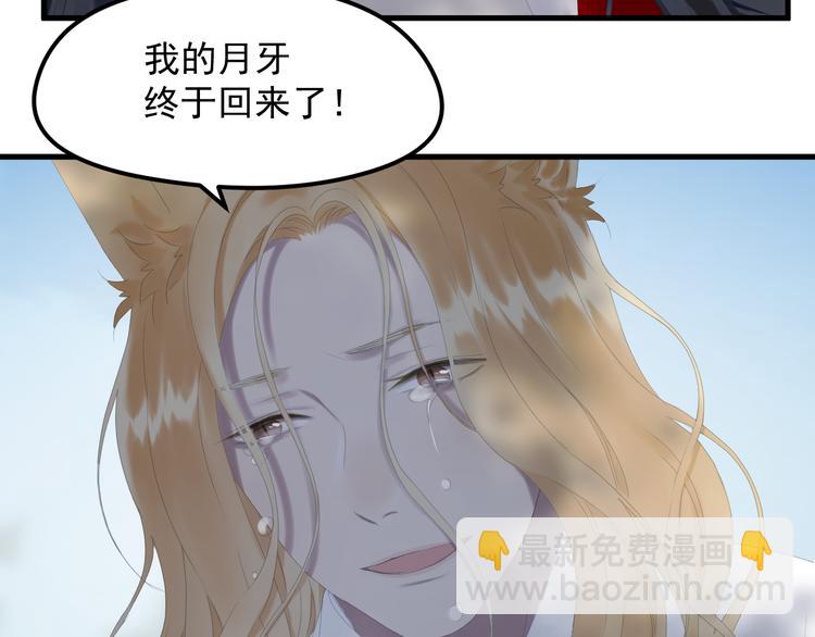 第69话 月牙回归！58
