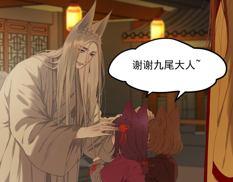 第69话 月牙回归！70