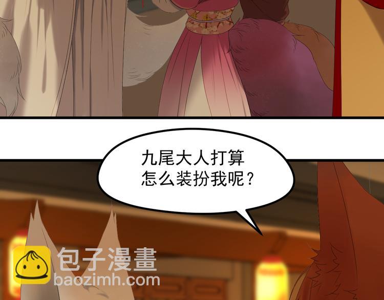 第69话 月牙回归！71