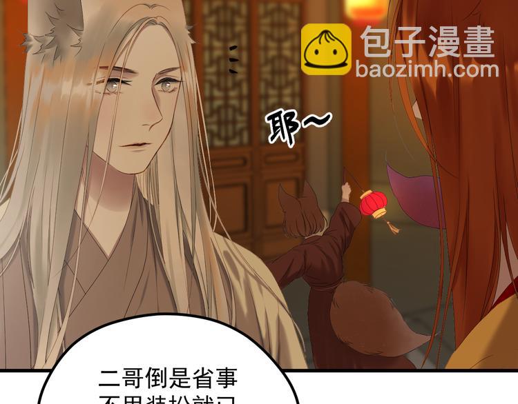 第69话 月牙回归！72
