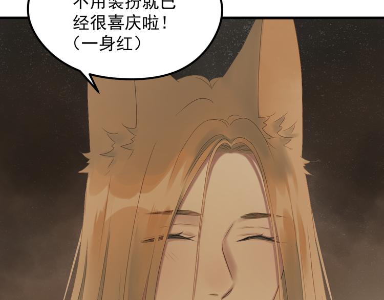 第69话 月牙回归！73