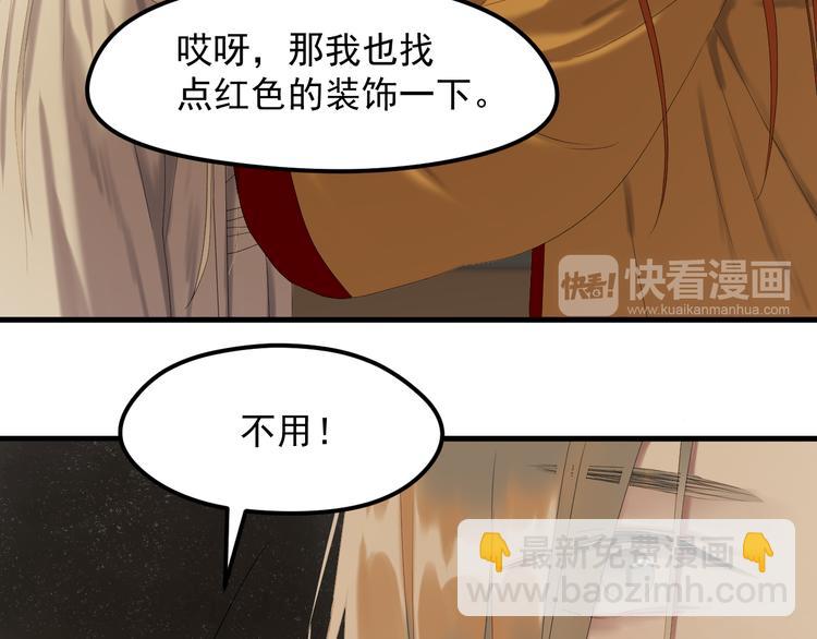 第69话 月牙回归！76