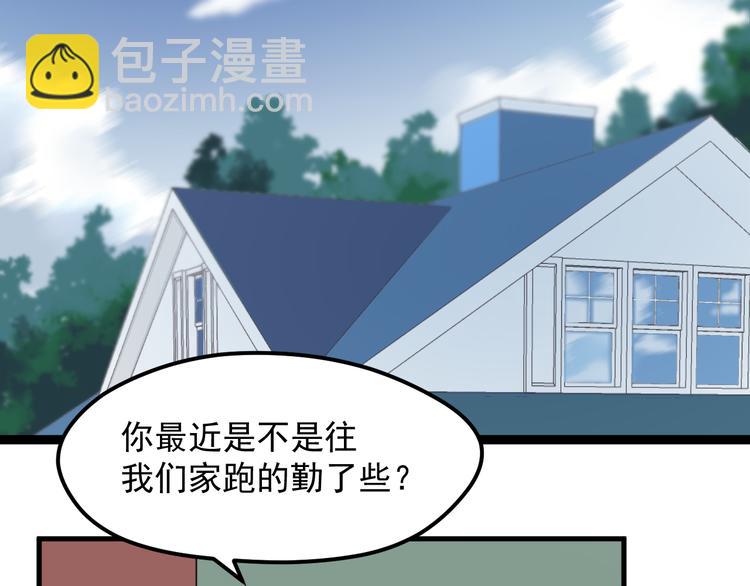 番外 丈母娘同学？1