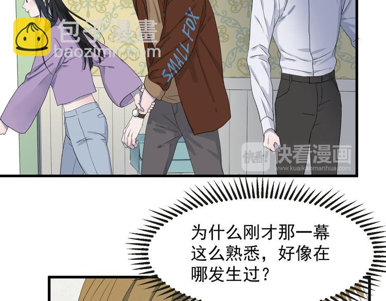 番外 丈母娘同学？10