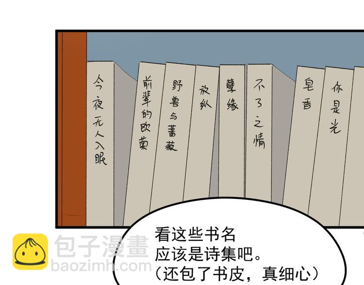 番外 丈母娘同学？22