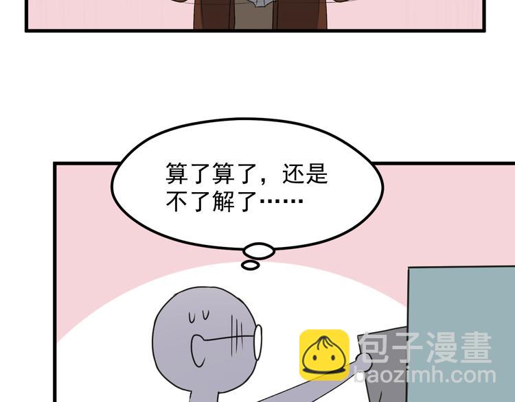 番外 丈母娘同学？28