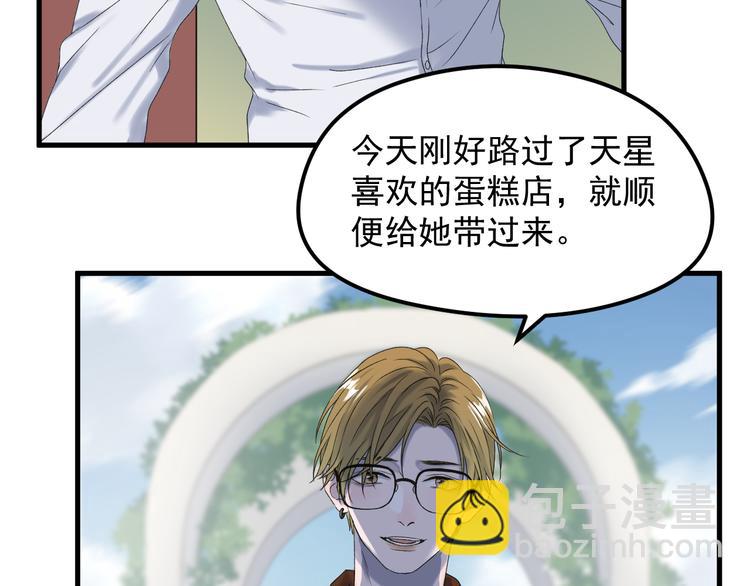 番外 丈母娘同学？3