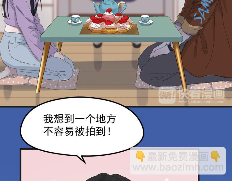 番外 丈母娘同学？32