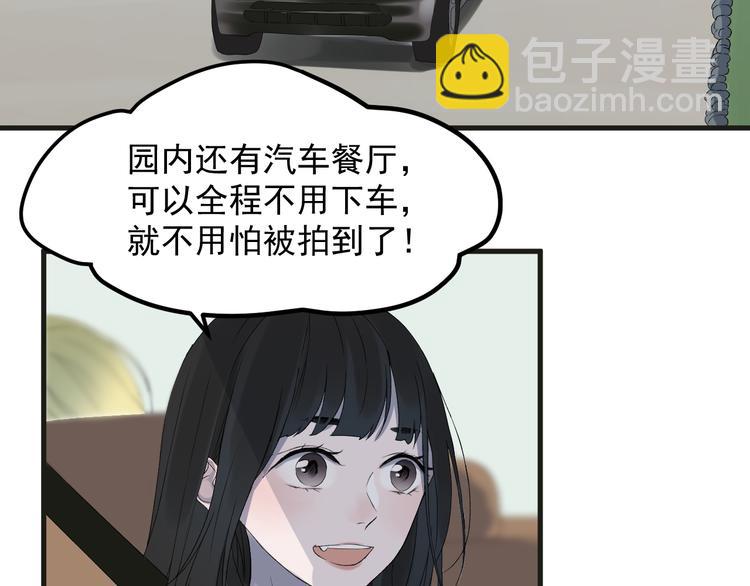 番外 丈母娘同学？36