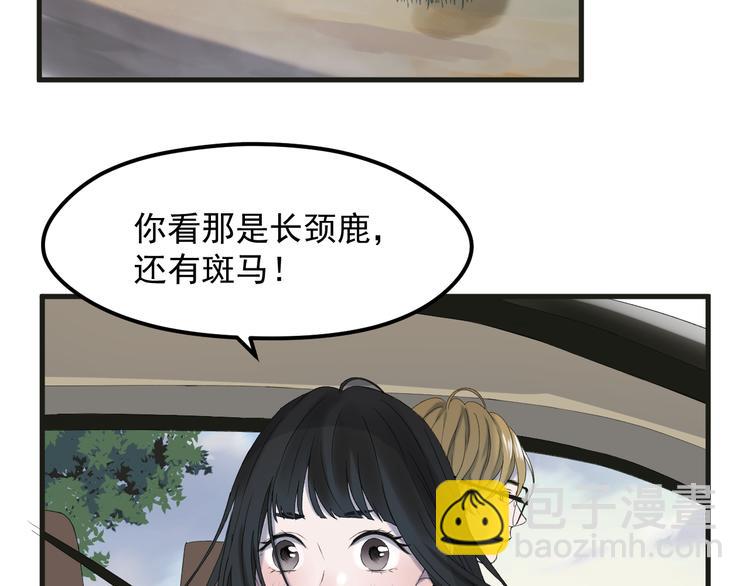 番外 丈母娘同学？42