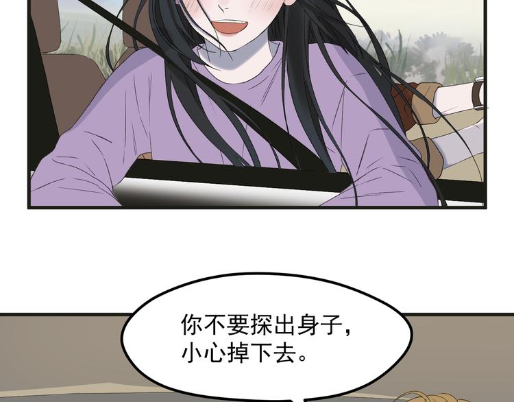 番外 丈母娘同学？43