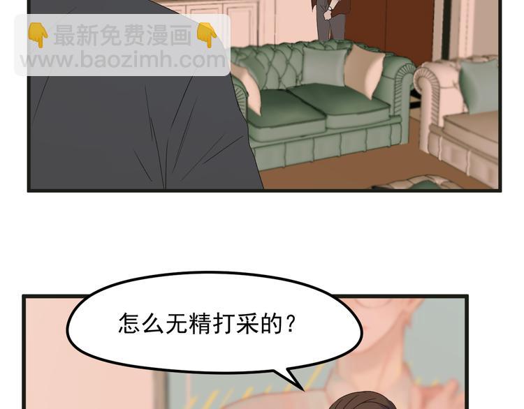 番外 丈母娘同学？59