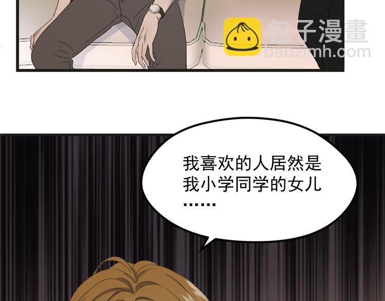 番外 丈母娘同学？61