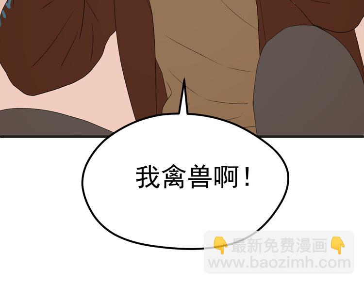 番外 丈母娘同学？63