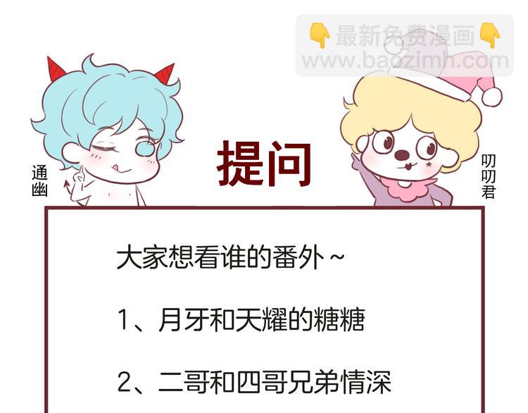 番外 丈母娘同学？66