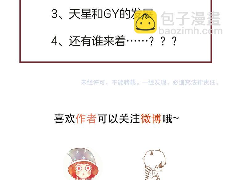 番外 丈母娘同学？67