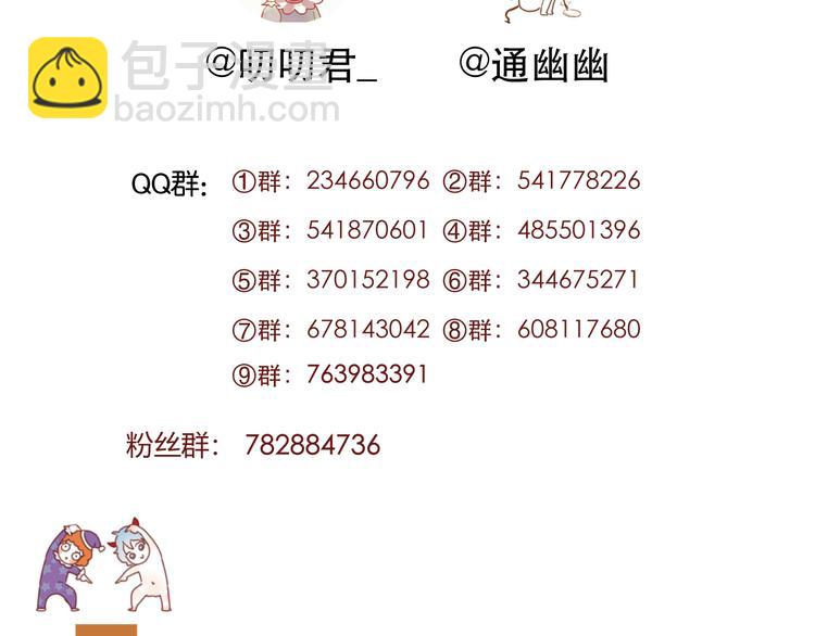 番外 丈母娘同学？68
