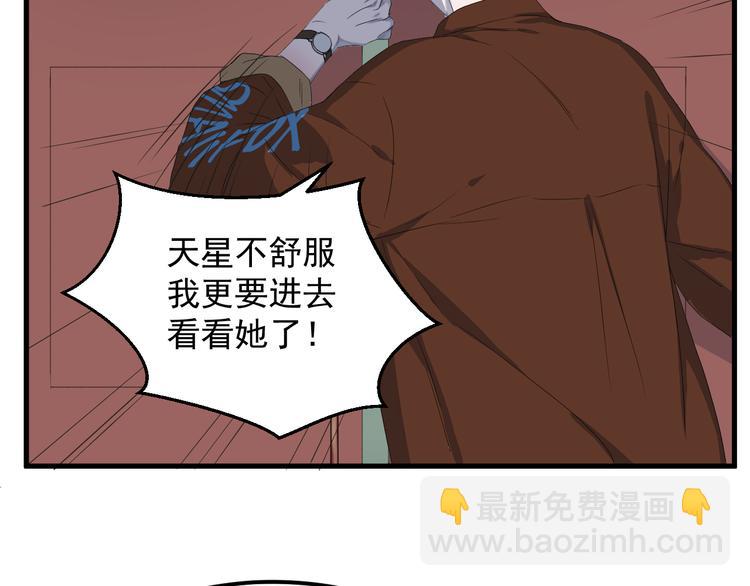 番外 丈母娘同学？7