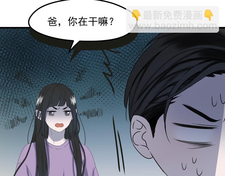 番外 丈母娘同学？8