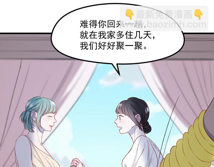 番外 浪漫婚礼11