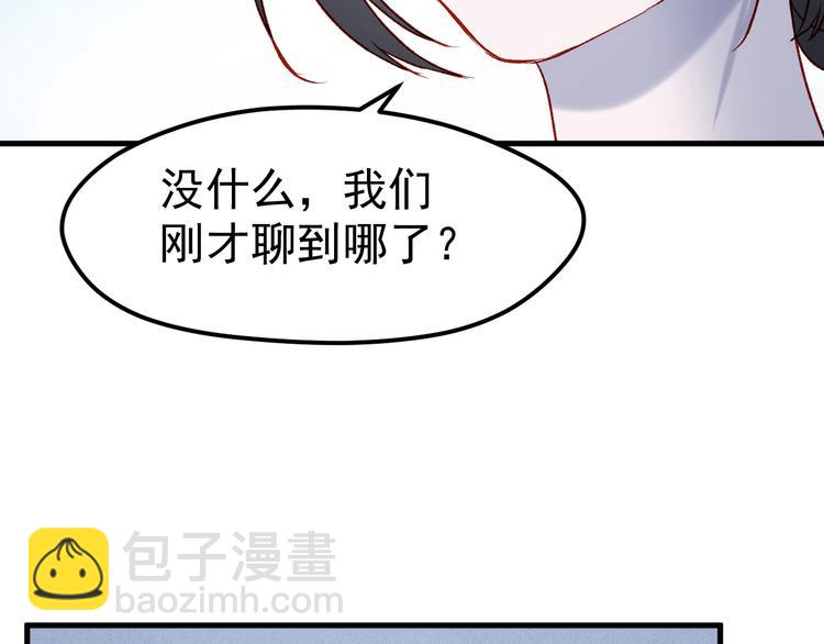 番外 浪漫婚礼21