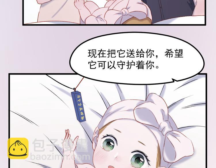 番外 浪漫婚礼31
