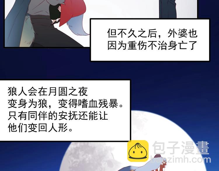 第9话 情敌36