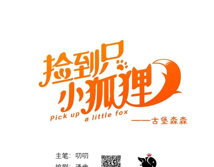 第13话 嘱咐0