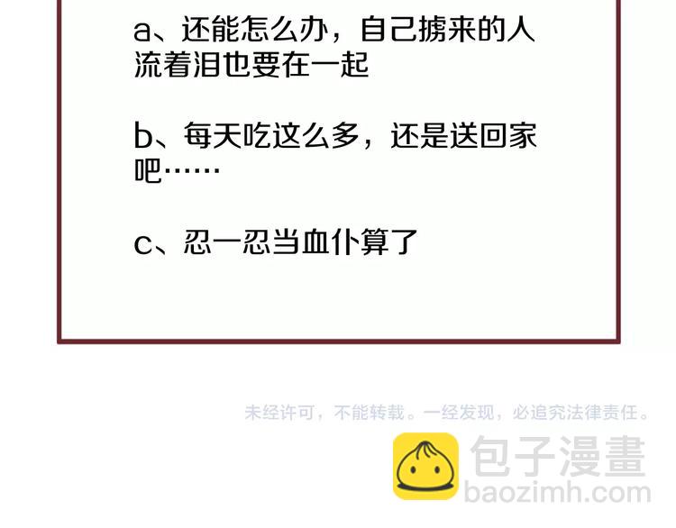 第13话 嘱咐76
