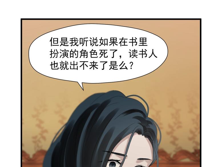 第23话  暗黑童话书23