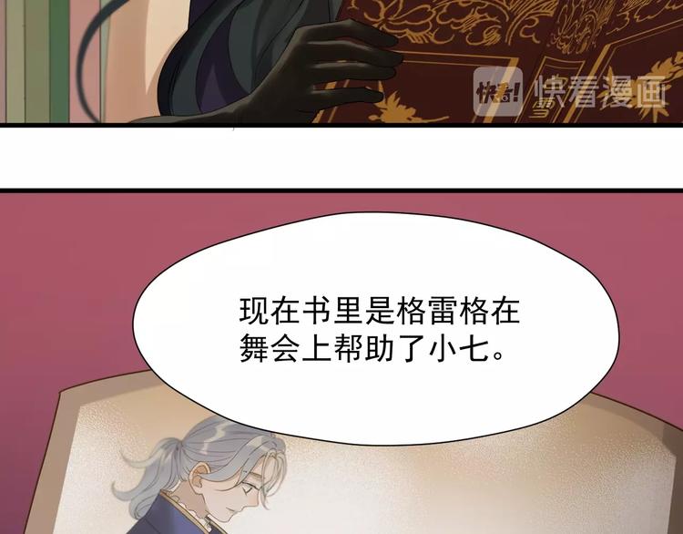 第23话  暗黑童话书39