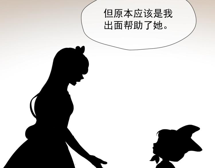 第23话  暗黑童话书41
