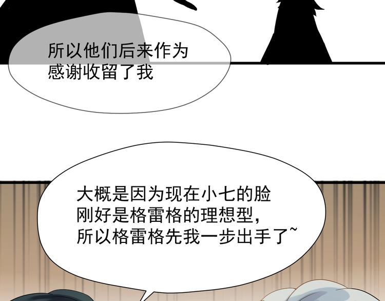 第23话  暗黑童话书42
