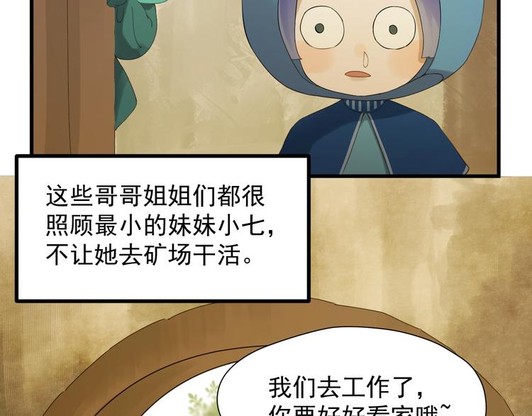 第23话  暗黑童话书58