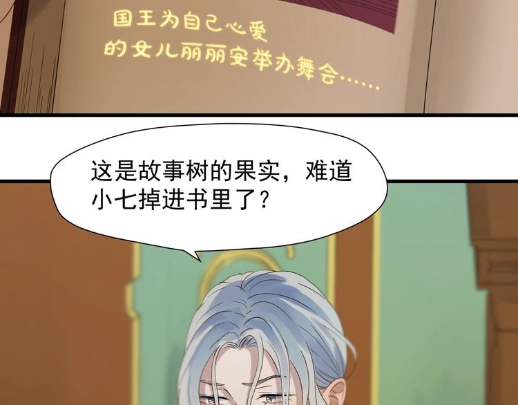 第23话  暗黑童话书7