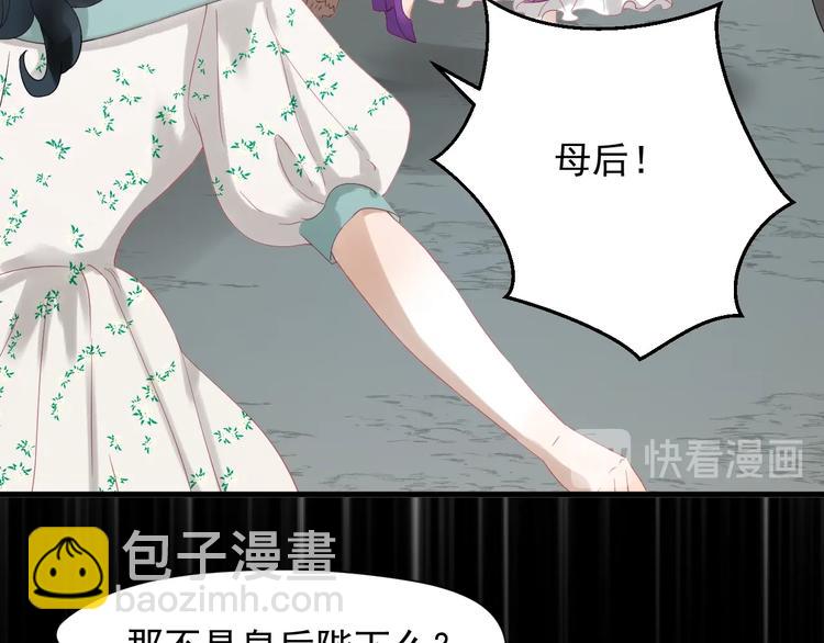 第27话  抢王子！？18