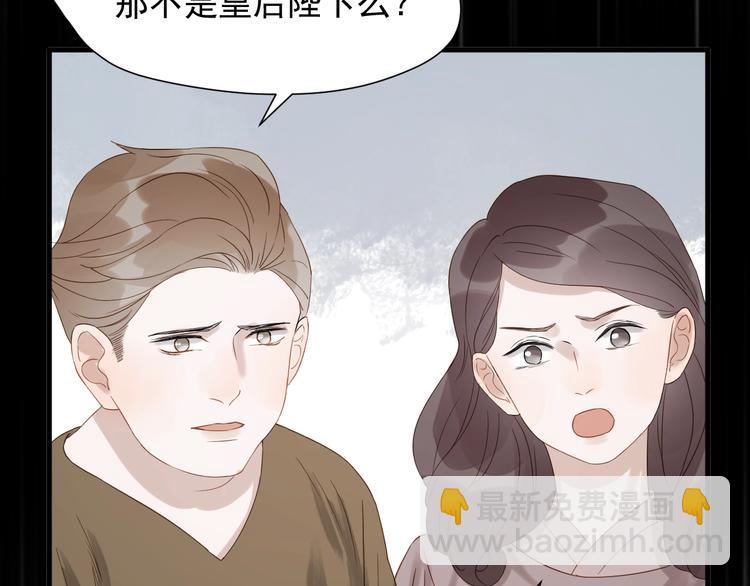 第27话  抢王子！？19