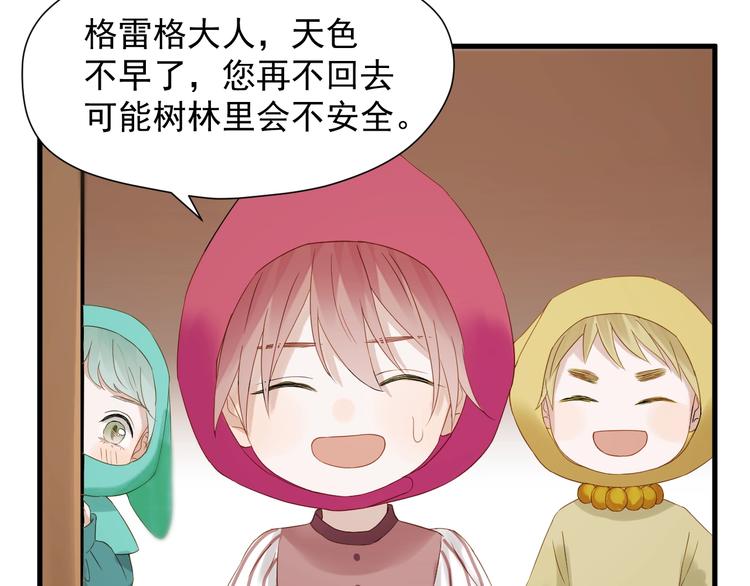 第27话  抢王子！？29