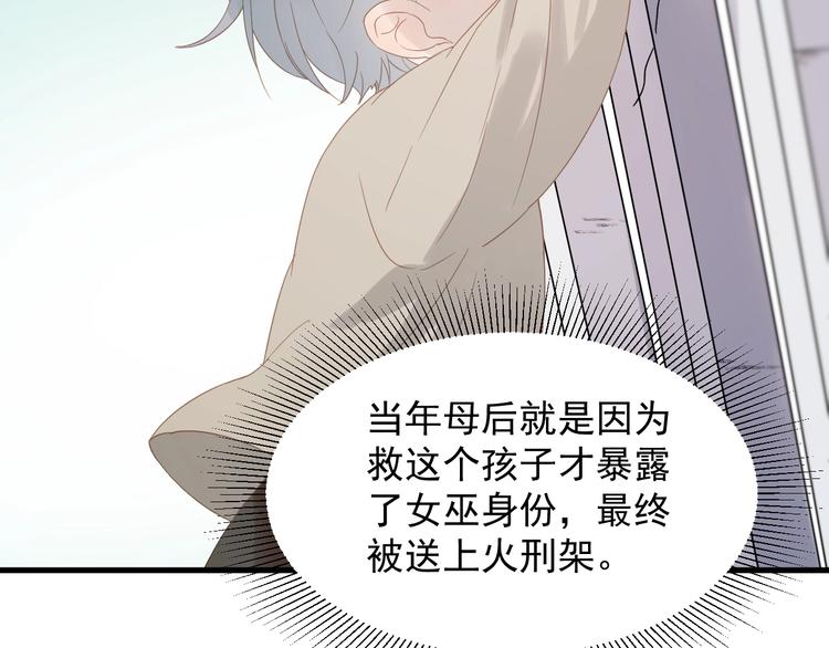 第27话  抢王子！？3