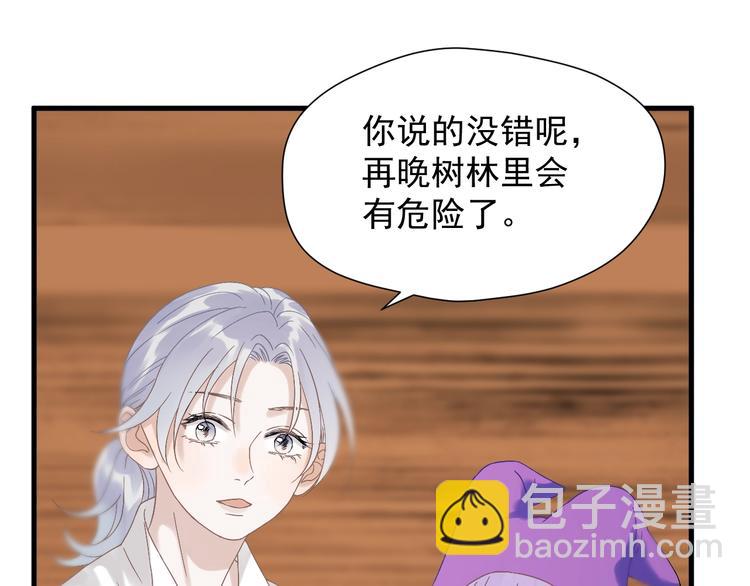 第27话  抢王子！？31