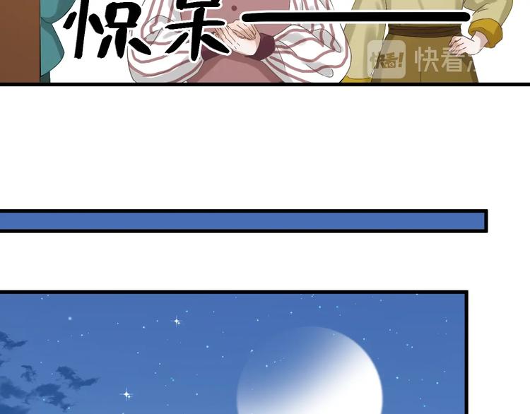 第27话  抢王子！？35