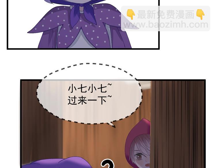 第27话  抢王子！？39