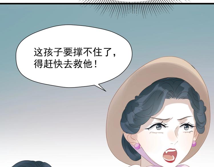 第27话  抢王子！？4